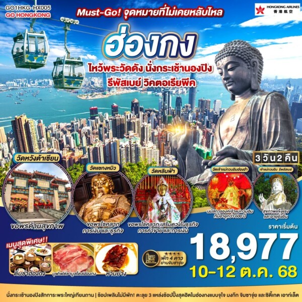 7.Go1HKG HX005