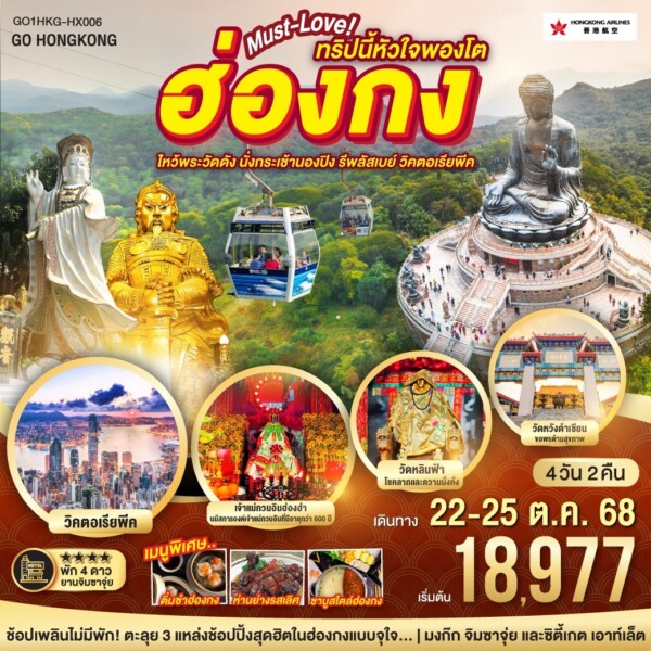 8.Go1HKG HX006