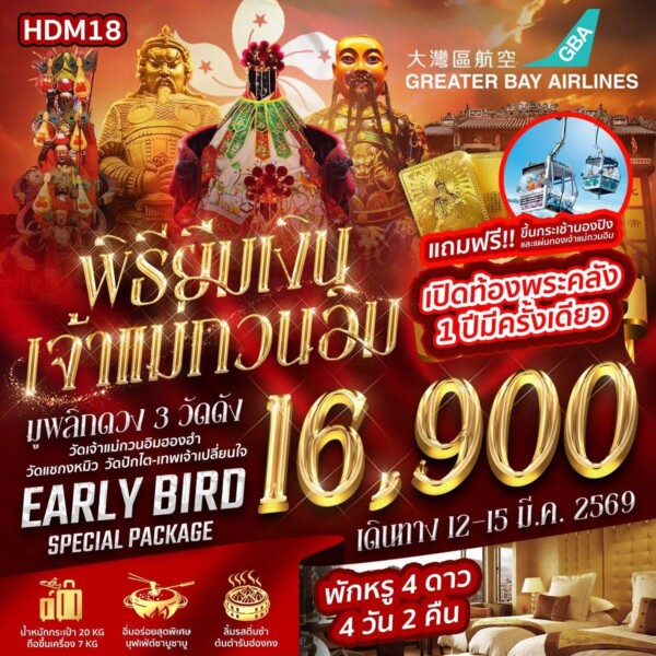 HDF18